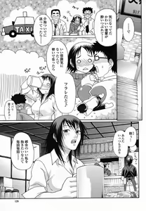 Page 129 of COMIC Momohime 2005-11 - preview thumbnail