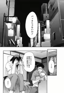 Page 130 of COMIC Momohime 2005-11 - preview thumbnail