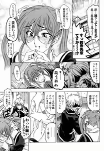 Page 13 of COMIC Momohime 2005-11 - preview thumbnail