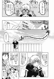 Page 14 of COMIC Momohime 2005-11 - preview thumbnail