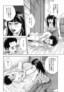 Page 146 of COMIC Momohime 2005-11 - preview thumbnail