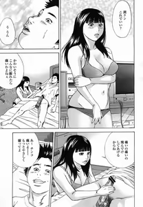 Page 149 of COMIC Momohime 2005-11 - preview thumbnail