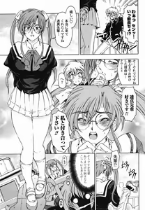 Page 15 of COMIC Momohime 2005-11 - preview thumbnail