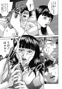 Page 151 of COMIC Momohime 2005-11 - preview thumbnail