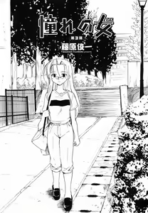 Page 163 of COMIC Momohime 2005-11 - preview thumbnail