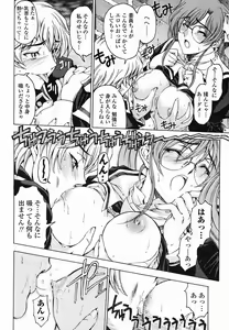 Page 18 of COMIC Momohime 2005-11 - preview thumbnail