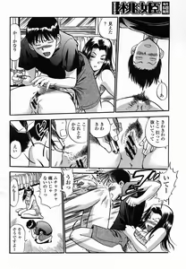 Page 184 of COMIC Momohime 2005-11 - preview thumbnail