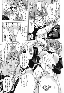 Page 19 of COMIC Momohime 2005-11 - preview thumbnail