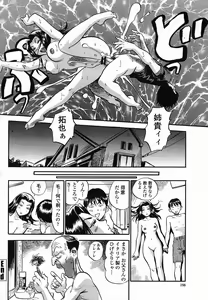 Page 198 of COMIC Momohime 2005-11 - preview thumbnail