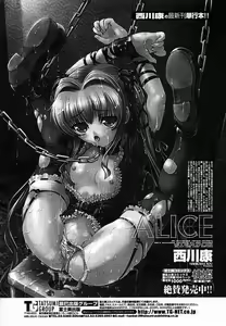 Page 200 of COMIC Momohime 2005-11 - preview thumbnail