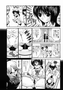 Page 203 of COMIC Momohime 2005-11 - preview thumbnail