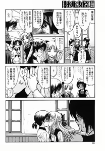 Page 206 of COMIC Momohime 2005-11 - preview thumbnail