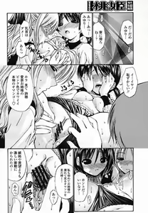 Page 208 of COMIC Momohime 2005-11 - preview thumbnail