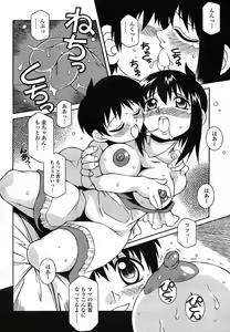 Page 222 of COMIC Momohime 2005-11 - preview thumbnail
