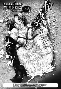 Page 250 of COMIC Momohime 2005-11 - preview thumbnail