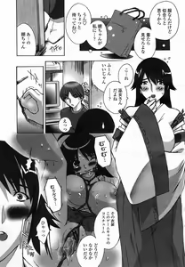 Page 253 of COMIC Momohime 2005-11 - preview thumbnail