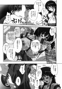 Page 254 of COMIC Momohime 2005-11 - preview thumbnail