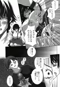 Page 257 of COMIC Momohime 2005-11 - preview thumbnail