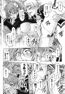 Page 26 of COMIC Momohime 2005-11 - preview thumbnail