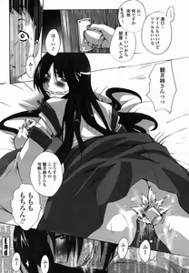 Page 266 of COMIC Momohime 2005-11 - preview thumbnail