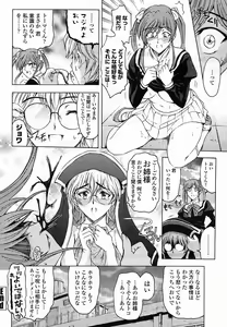 Page 28 of COMIC Momohime 2005-11 - preview thumbnail