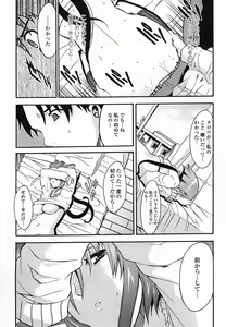 Page 281 of COMIC Momohime 2005-11 - preview thumbnail