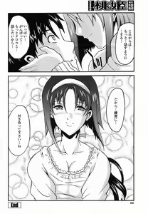 Page 286 of COMIC Momohime 2005-11 - preview thumbnail