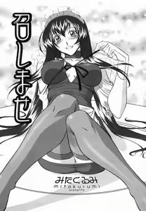 Page 287 of COMIC Momohime 2005-11 - preview thumbnail