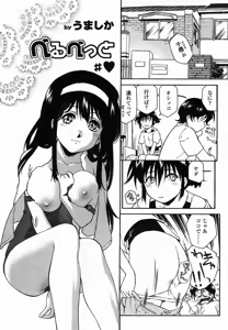 Page 303 of COMIC Momohime 2005-11 - preview thumbnail