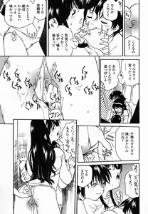 Page 309 of COMIC Momohime 2005-11 - preview thumbnail