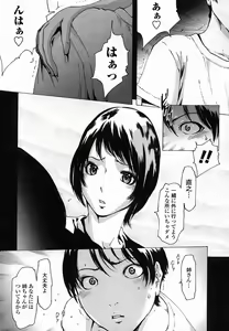 Page 32 of COMIC Momohime 2005-11 - preview thumbnail