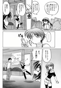 Page 336 of COMIC Momohime 2005-11 - preview thumbnail