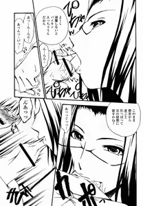 Page 349 of COMIC Momohime 2005-11 - preview thumbnail