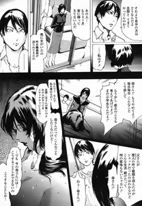 Page 35 of COMIC Momohime 2005-11 - preview thumbnail