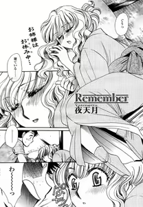 Page 358 of COMIC Momohime 2005-11 - preview thumbnail