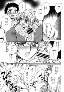Page 361 of COMIC Momohime 2005-11 - preview thumbnail