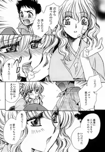 Page 362 of COMIC Momohime 2005-11 - preview thumbnail