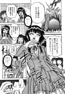 Page 377 of COMIC Momohime 2005-11 - preview thumbnail