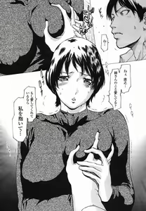 Page 38 of COMIC Momohime 2005-11 - preview thumbnail