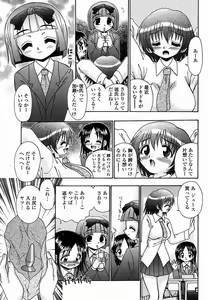 Page 425 of COMIC Momohime 2005-11 - preview thumbnail