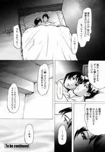 Page 44 of COMIC Momohime 2005-11 - preview thumbnail