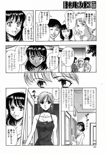 Page 444 of COMIC Momohime 2005-11 - preview thumbnail