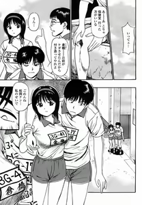Page 457 of COMIC Momohime 2005-11 - preview thumbnail