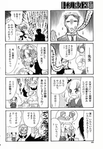 Page 488 of COMIC Momohime 2005-11 - preview thumbnail