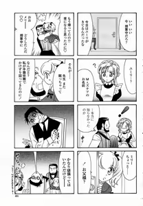 Page 491 of COMIC Momohime 2005-11 - preview thumbnail