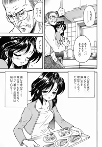 Page 71 of COMIC Momohime 2005-11 - preview thumbnail
