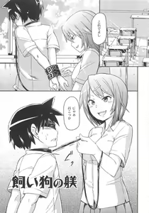 Page 109 of Dangyakukei Joshi - preview thumbnail