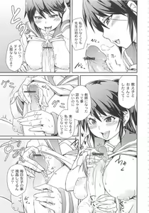 Page 137 of Dangyakukei Joshi - preview thumbnail