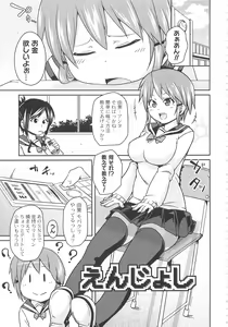 Page 147 of Dangyakukei Joshi - preview thumbnail