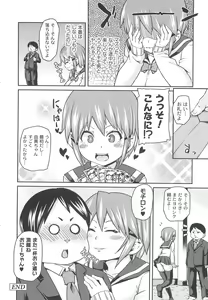 Page 166 of Dangyakukei Joshi - preview thumbnail